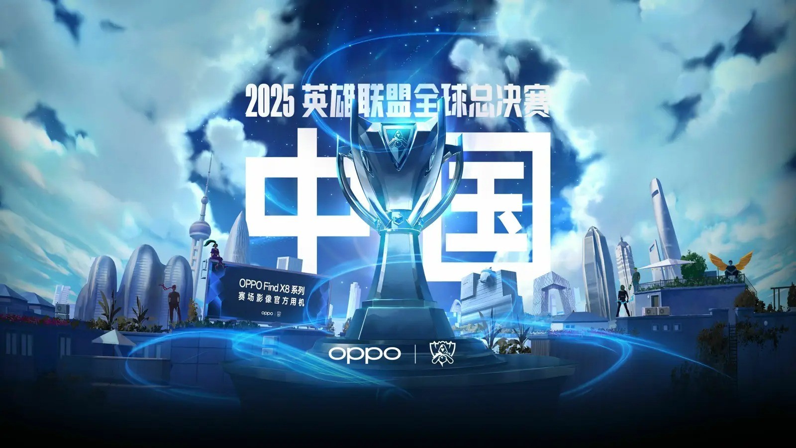 破》震撼发布：LPL赛区以“破局而立”电竞战歌点燃新赛季-易倍电竞